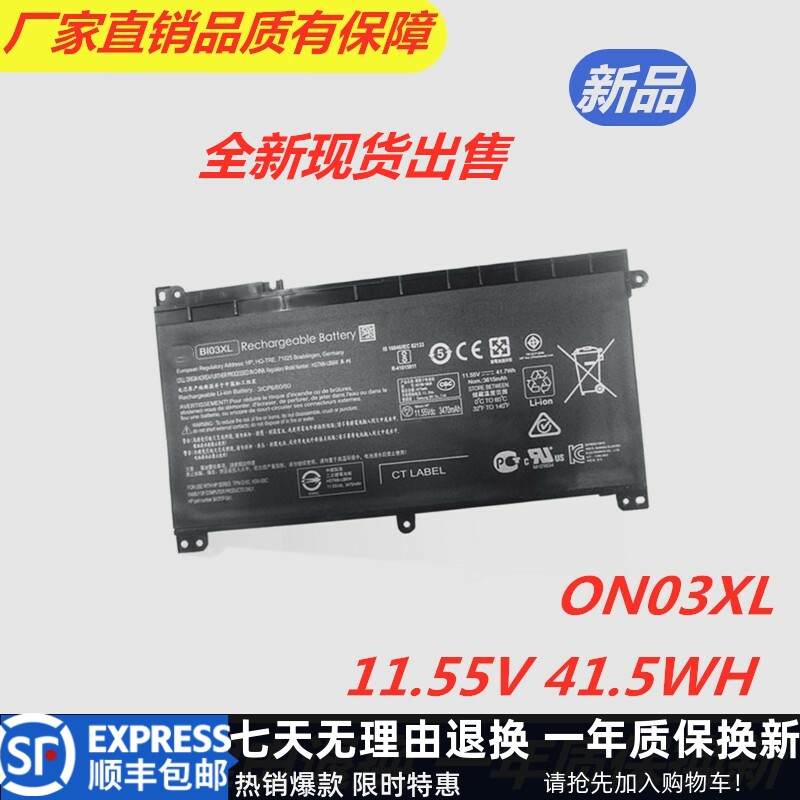 New HP HP HP TPN-W118 HSTNN-LB7P UB6W ON03XL ON03XL battery