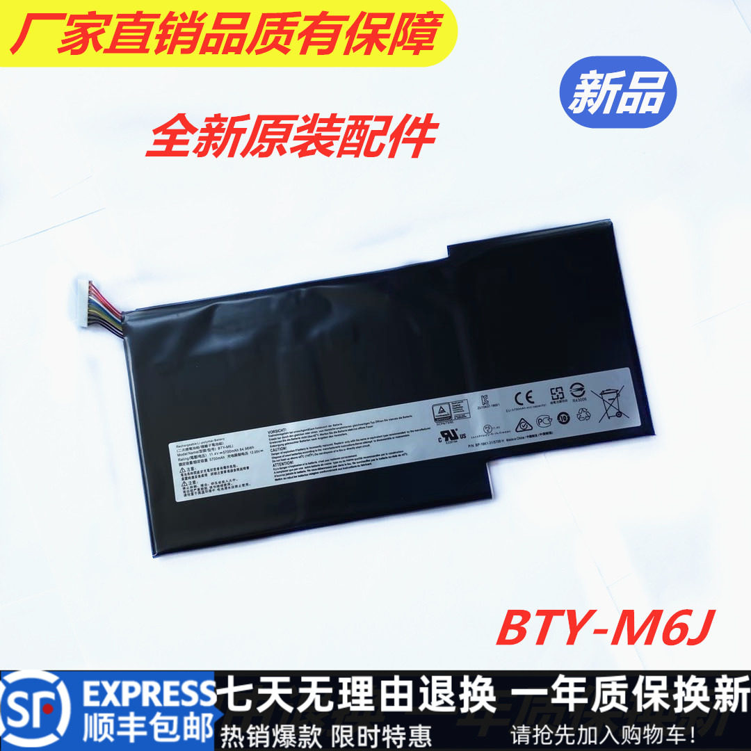 Brand new original MSI MSI GS63VR GS73VR 6RF BTY-M6J GS43VR laptop battery