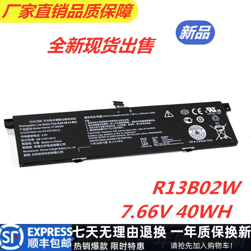 Brand new Xiaomi Notebook Air 13 13 3 Ying 161301-01 Battery R13B01W R13B02W