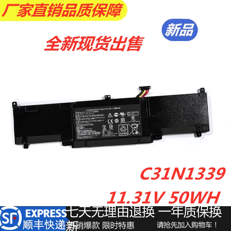 Applicable to ASUS U303L UX303 UX303LN UX303L TP300L C3N1339 laptop battery