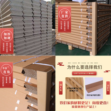 Упаковка угол 40*40*4厂家直销纸护角护角条纸包角纸箱家具l型护角定做加厚加硬
