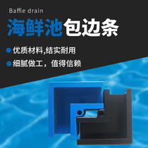 Box horse fresh fresh supermarket supermarket Super promotion fish tank seafood tank hollow corner corner wrap trim strip