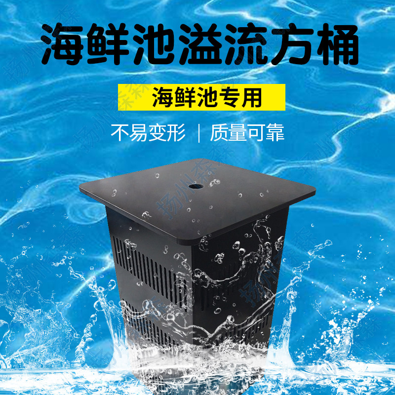 Box of Malfresh Raw Seafood cylinder Promotion Fish tank Black Sewerage box Increased Flow Bucket