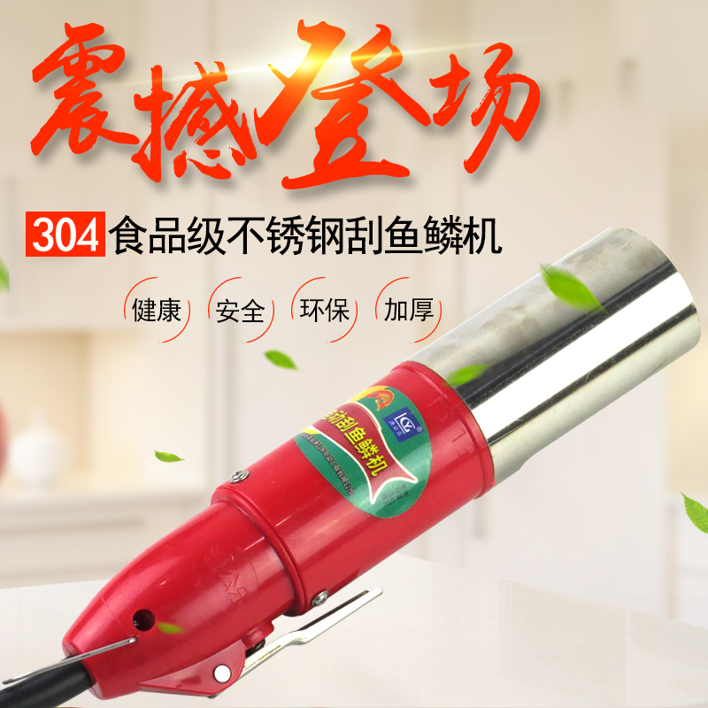 Yu Gongle catering aquatic products Electric scale scraper Fish kill scale scraper Scale stripping machine Hand-held phosphorus planer