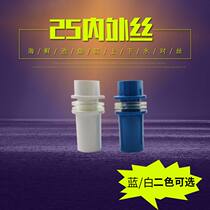 Direct overflow 25324063 water glass fish tank seafood fish tank fish pond inner and outer wire joint