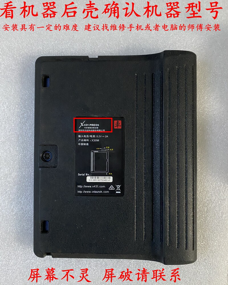 LAUNCH X-43PRO3S X-43PRO3S Touch Screen LCD Screen Display Screen