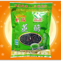 (Buy 3 bags for 1 bag) steamed enzyme green tea Puer tea 150g Shuangnan Puer steamed enzyme tea loose tea