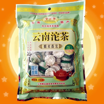 (Buy 5 delivery 1) Yunnan Puer Tuo tea 200 gr bags of green tea and Xinglong glutinous rice scenoteo tea raw tea