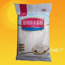 Yunnan Yutai Multipurpose Wheat Core Flour Mixed Grain Flour 1000 Grams Edible Powder Flour Packaged Steamed Bread