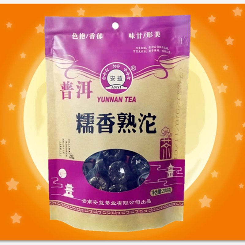 (Buy 3 bags to send 1 bag) Yunnan Pu'er tea glutinous fragrant tucha 200 gr An beneficial glutinous rice cooked and cooked tea bagged