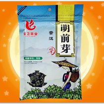 Bagged tea (buy 3 get 1) Yunnan Puer tea 100g Arrow Fei Puer Mingchen pre-sprout tea loose tea