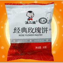 (Buy 100 to send 30 grams of cake 30) 50g Dian baby flower cake classic rose cake matcha specialty