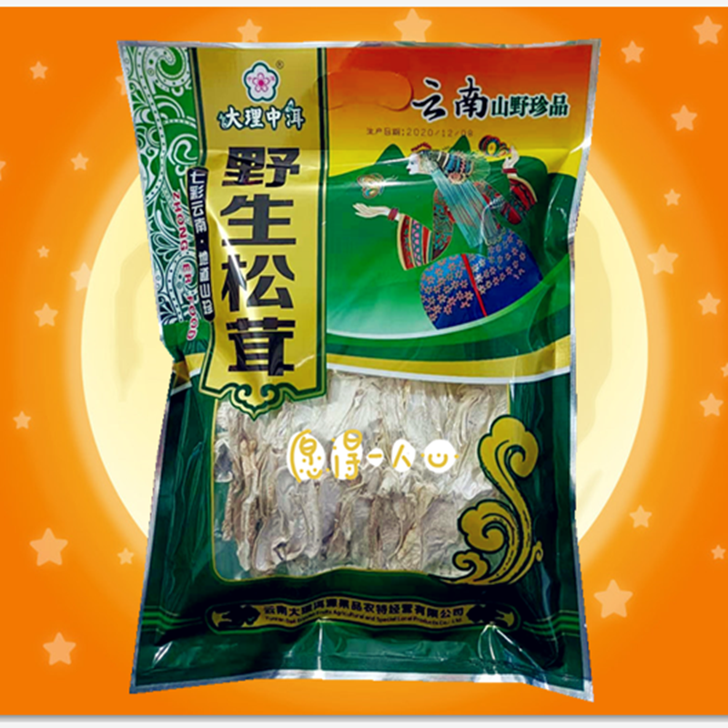 40 gr Yunnan Zhonger Loose Fungus Stew Soup Dry Goods Pine and Boiled Broth Stewed Chicken Stew Duck