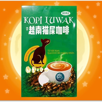 (Buy one get one free) Yunnan Yuegu cat excrement coffee 300g(15X20 pack) brewing instant instant
