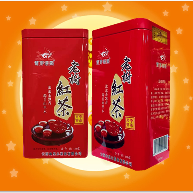 (Buy 5 sent 1) Yunnan Mountain Riwood black tea 150 gr Snow Sprout Xi's Old Tree Black Tea Cooked Tea Loose Tea