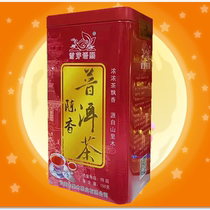 (Buy 5 boxes to send 1 box) Yunnan Mountain Rim wood tea 150 gr Snow buds Chenxiang Pu-erh Tea Box Dress