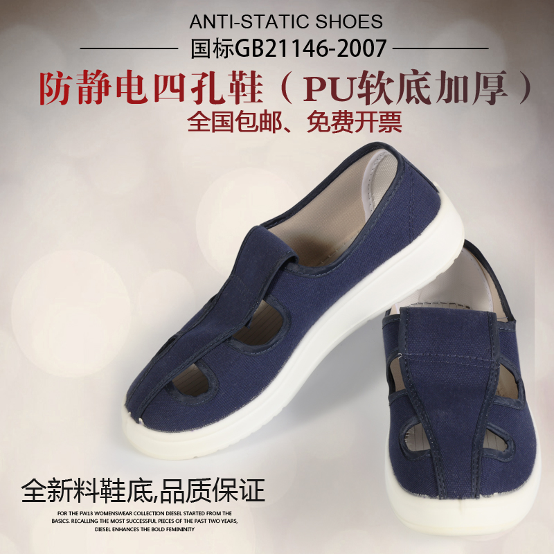 Antistatic four-hole shoes men and women dust-proof four-eye shoes Soft bottom thickened Breathable Deodorant Food Workshop Dust-free Shoes summer