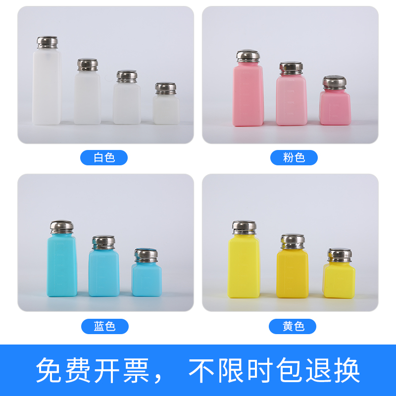 Press Type Alcohol Bottle Pressure Pump Type Self-Suction Soldering Flux Acetone Ethanol Rosin Washboard Water Bottle No Dust room 250ml