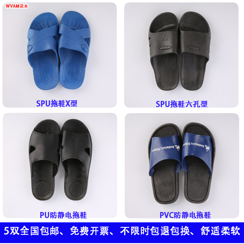 SPU antistatic slipper six holes Soft bottom shoes anti-dust shoes X PU bottom dust-free working shoes PVC slippers