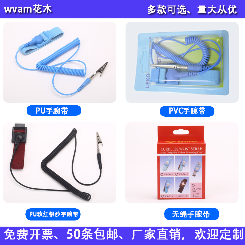 posh bag wrist strap PU wired anti-static bracelet rose red cordless wrist strap pvc boxed wrist strap