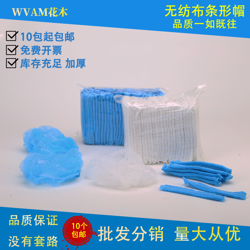 Promotional disposable non-woven cap Strip mushroom cap Dustproof workshop cap Strip cap Headgear Round cap