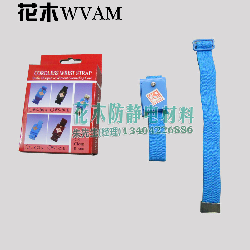 Antistatic wireless hand ring wireless wrist-protection metal release bench Electronic factory Laboratory electrostatic bracelet
