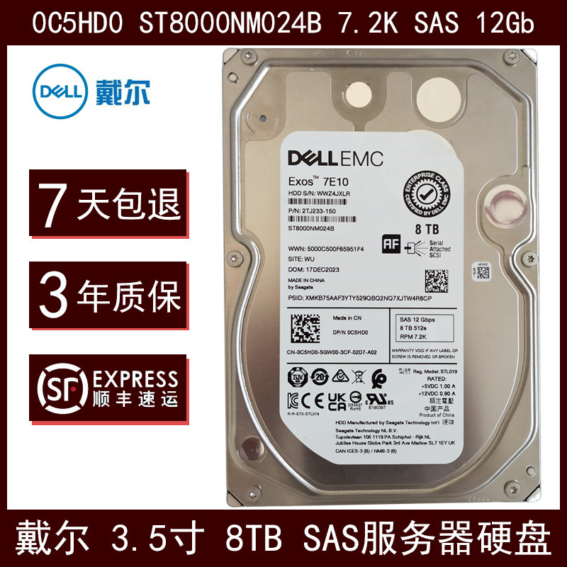 8TB Dell SAS C5HD0 7.2K ST8000NM024B HDD - Hard LFF DELL Seagate