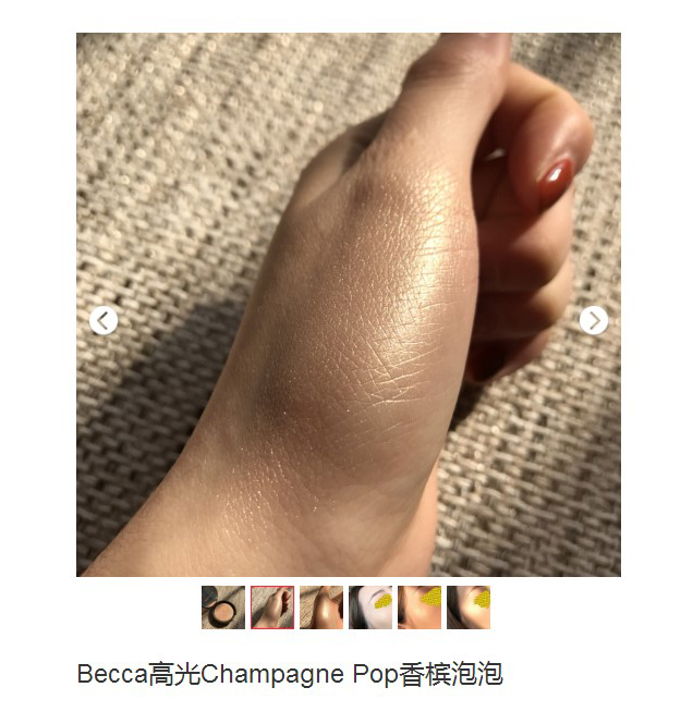 Một độ sâu ánh sáng cao như biển ~ Becca bột ánh sáng cao Champagne Pop sâm banh bong bóng 8g phấn bắt sáng wet n wild