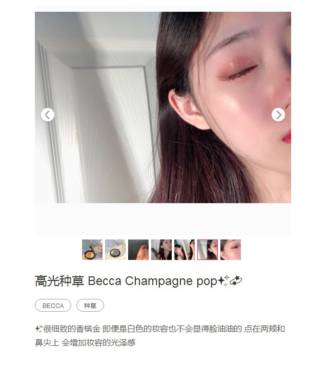 Một độ sâu ánh sáng cao như biển ~ Becca bột ánh sáng cao Champagne Pop sâm banh bong bóng 8g phấn bắt sáng wet n wild