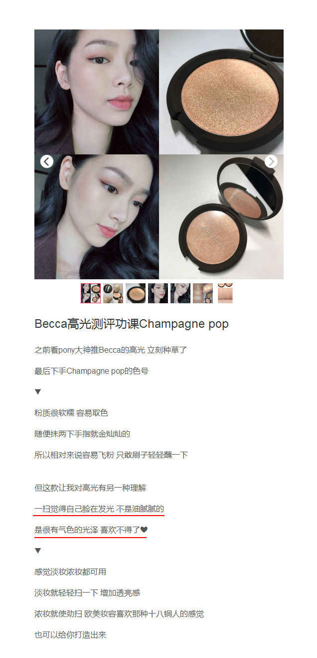 Một độ sâu ánh sáng cao như biển ~ Becca bột ánh sáng cao Champagne Pop sâm banh bong bóng 8g phấn bắt sáng wet n wild