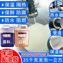 Polyurethane foam cold storage spray refrigerator insulation foam filler pipe insulation flame retardant landscaping foaming agent