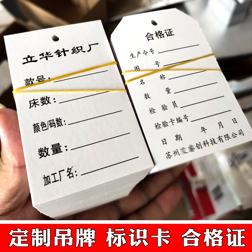 Paper card hanging card small hanging card qualified certificate copper version paper white card ID card blank hanging card paper card printing