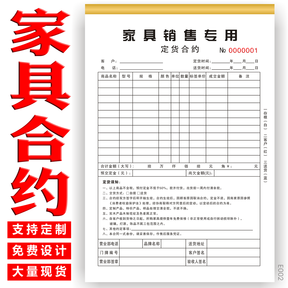 Furniture billing book delivery order order contract agreement furniture furniture single home use single A4 copy joint single book