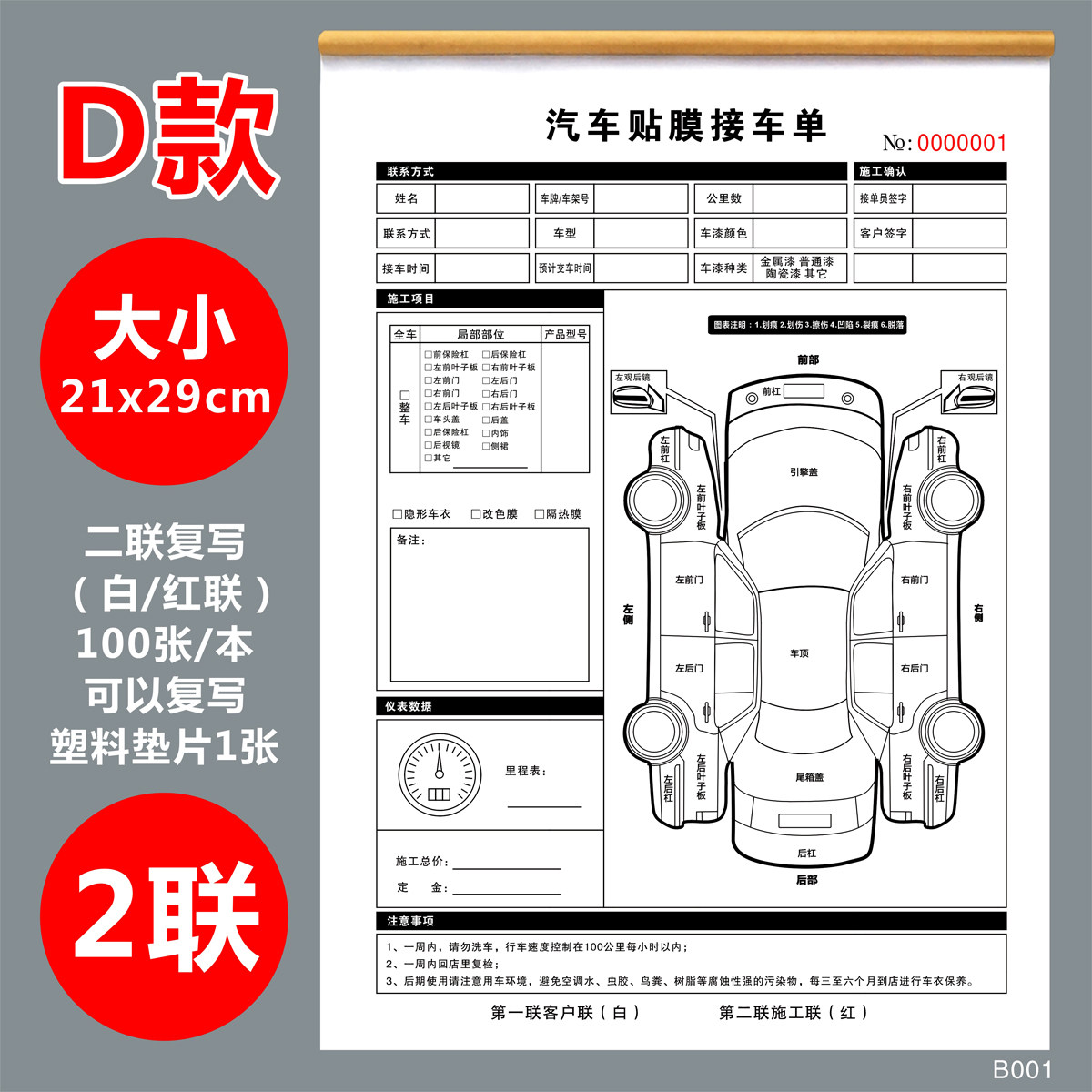 [USD 6.88] Car inspection form Car rental contract Car inspection form