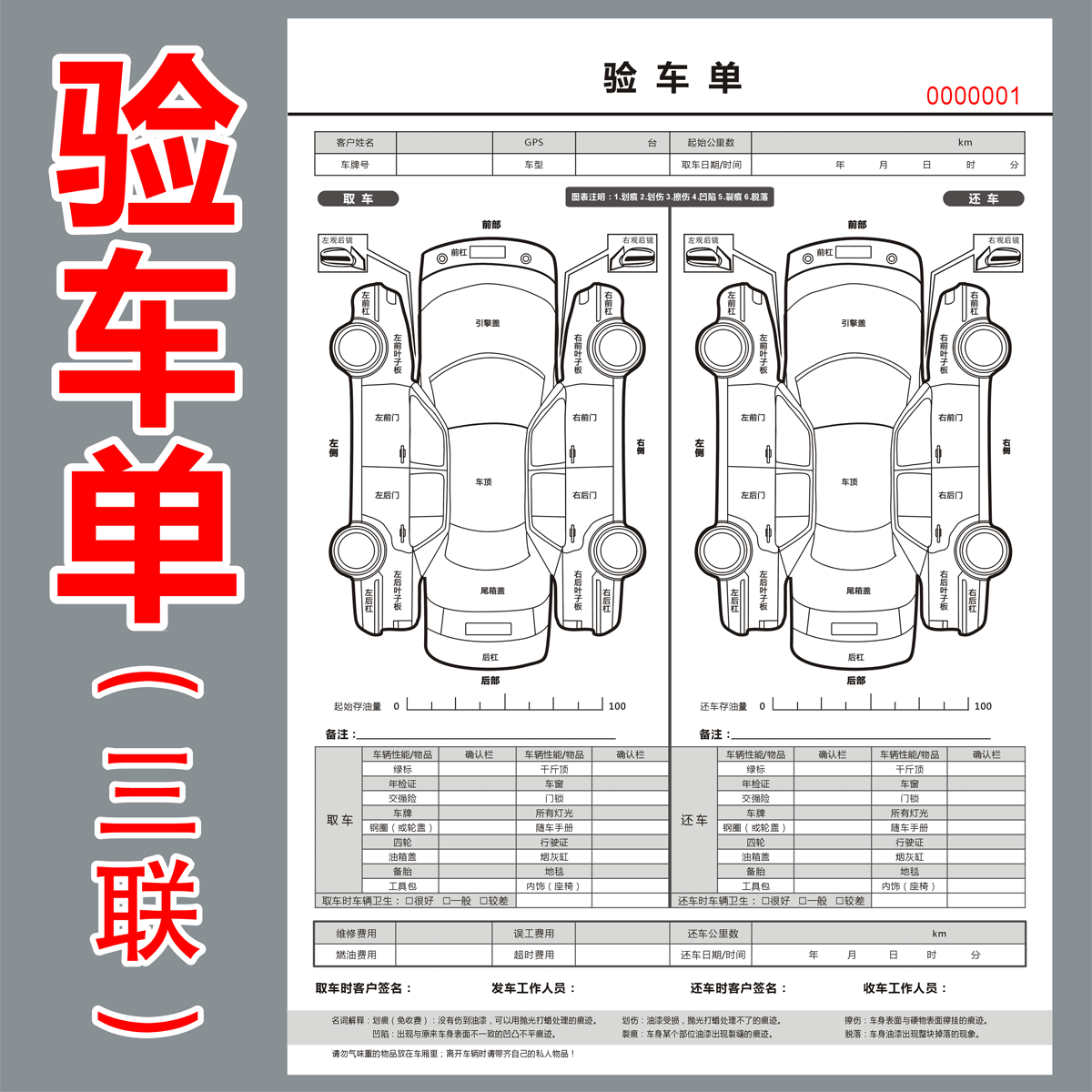 [USD 6.88] Car inspection form Car rental contract Car inspection form