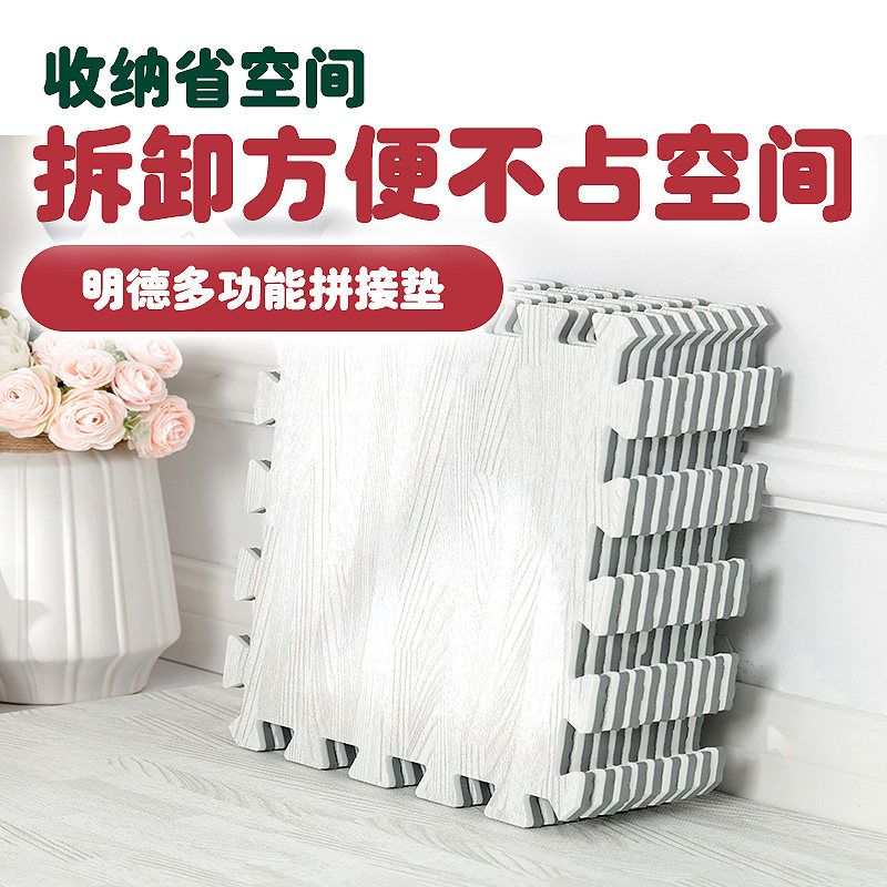 Clearance Mingde wood grain children foam mat stitching tatami climbing mat puzzle baby climbing mat endless