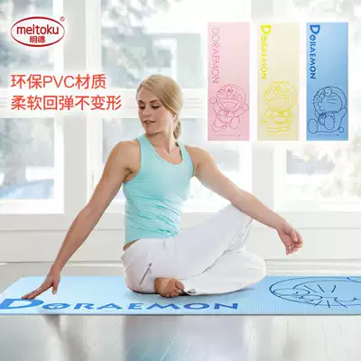 Mingde yoga mat foam fitness mat non-slip exercise fitness blanket children's dance practice mat