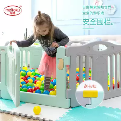 Mingde children's game fence baby fence baby indoor toddler climbing mat safety anti-fall fence home