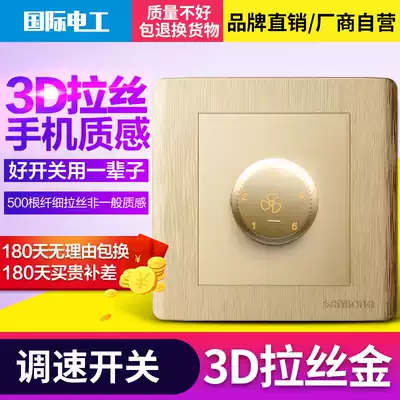 International electrician 86 Wall governor socket panel fan ceiling fan variable speed control switch knob 220V