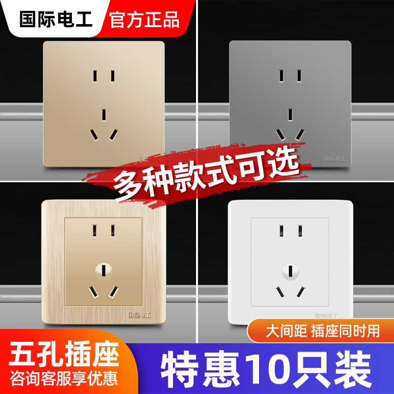 国際電気技師86スイッチソケットパネルグレー隠し1オープン5穴USBホーム壁多孔質