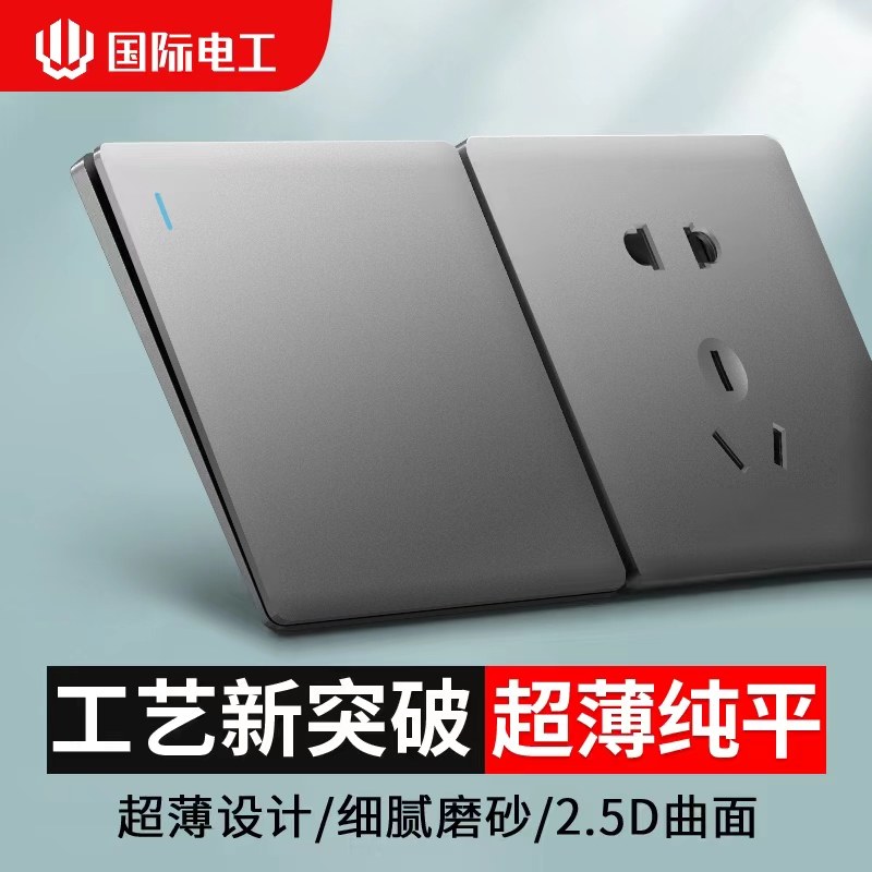 International electrician ultra - thin gray switch panel 86 type open double - control switch household dark five - hole socket