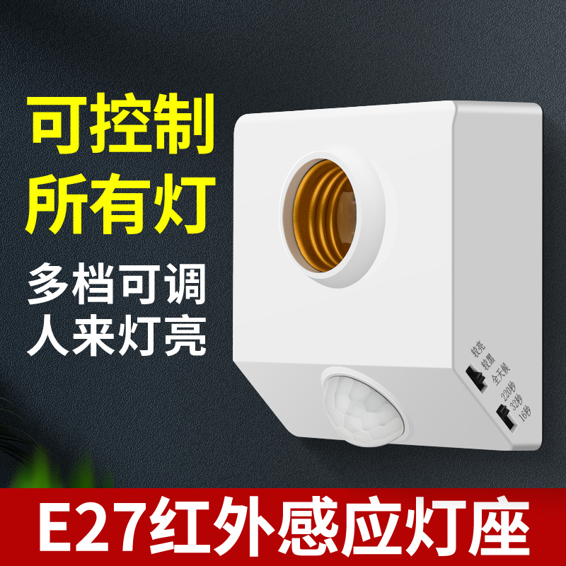 Human Body Sensor Lamp Holder Screw Socket Corridor Delay Infrared Sensor Switch Aisle Delay Led Lamp Base