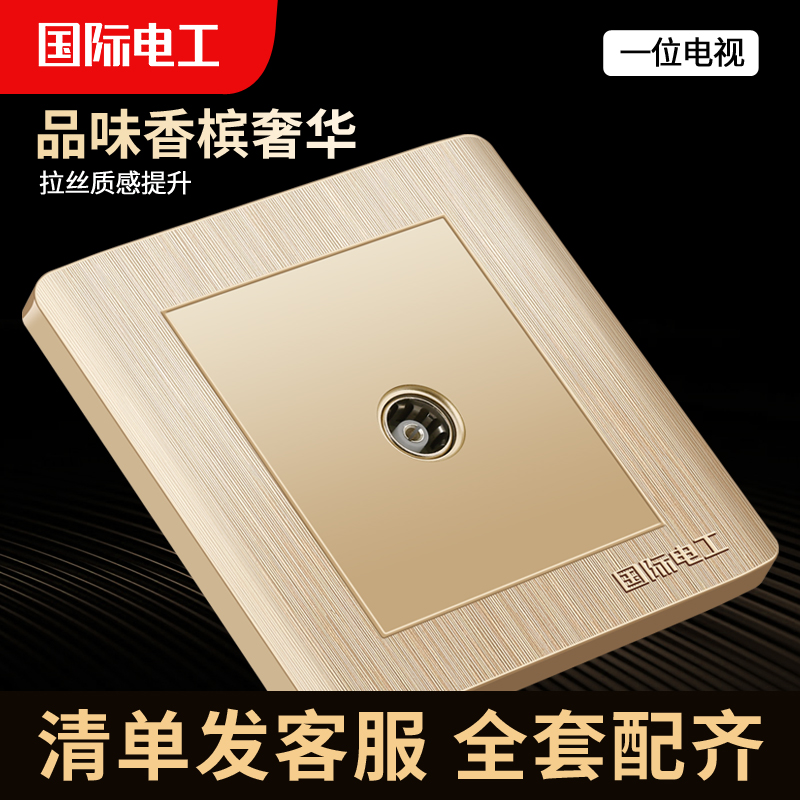 International Electrician 86 Wall Switch Groups Panel dark Champagne Gold TV Closed Circuit Cable Socket
