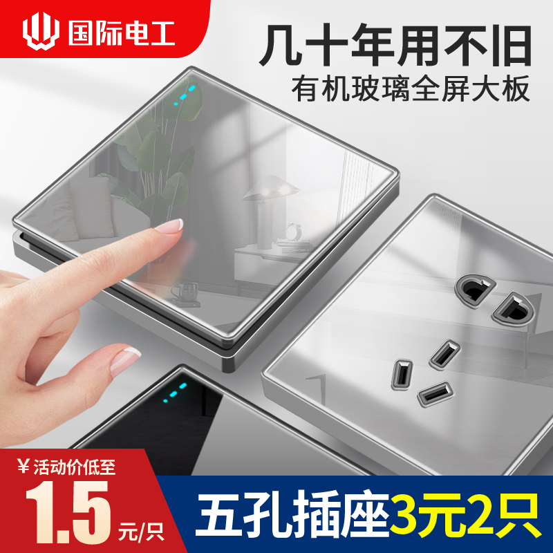 International Electrician 86 Type Concealed Wall Home Switch Socket Panel Grey Mirror Glass Five Holes 16A Air Conditioning
