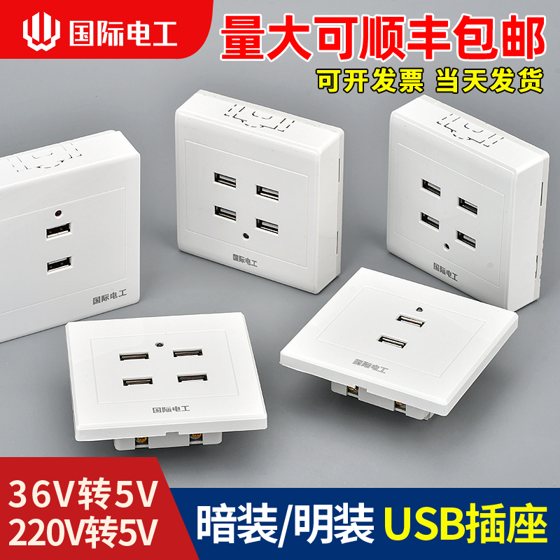 86 Type Two-Position USB Switch Socket Panel for Construction Sites, 36V to 5V Four-Hole 4-Port Charging Low-Voltage 220V to 5V Converter 86 Type Two-Position USB Switch Socket Panel for Construction Sites, 36V to 5V Four-Hole 4-Port Charging Low-Voltage 220V to 5V Converter