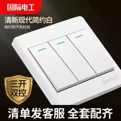 International electrical switch socket 86 type household concealed panel three-position triple double triple double-cut switch