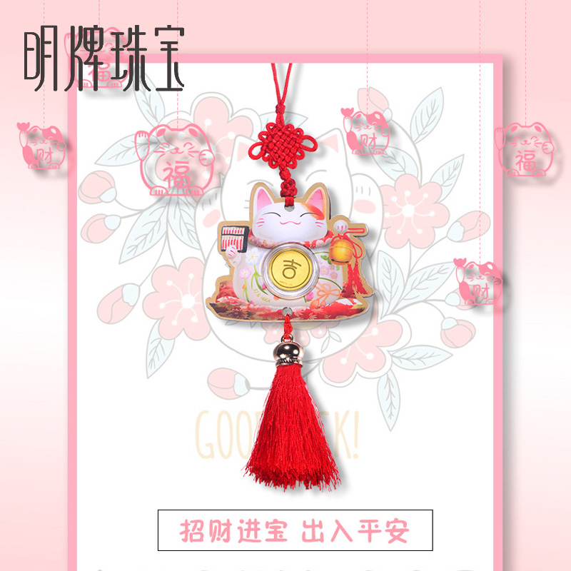 Ming brand jewelry pure gold gold coins in and out of Pingan lucky cat gold coins car pendant JKN0004