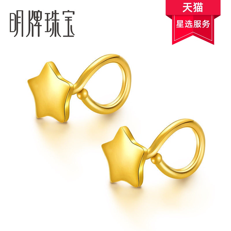 Ming brand jewelry foot gold ear needle star-faced gold earring earring simple female compact AFH0016