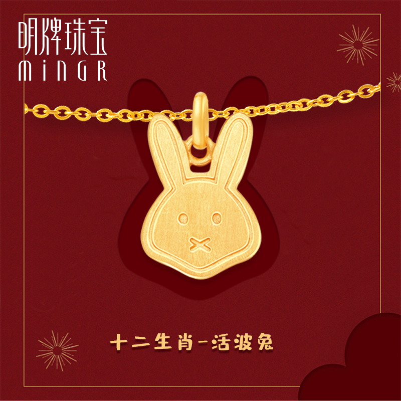 Ming jewelry gold Solid gold Lucky zodiac lively rabbit pendant men and women lucky pendant AFC0472