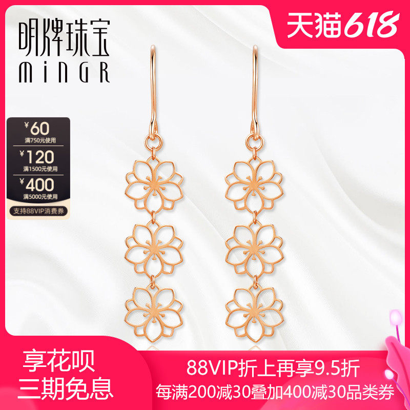 Ming brand jewelry 18K gold earring color gold rose gold hollow cherry blossom peach blossom earrings earrings CSH0174 pricing